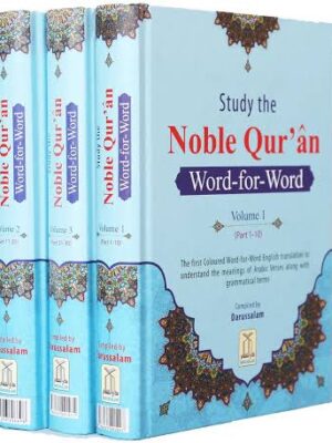 Noble Quraan word for word Darussalam