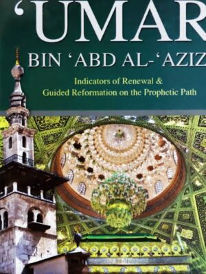 Biography of Hadhrat Umar bin Abdul Aziz