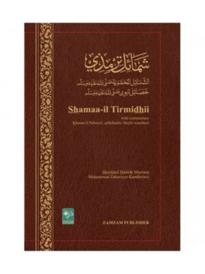 Shamaa-il Tirmidhi with commentary Khasaa-il Nabawi Sallahu Alayhi Wassallam by Shaykh al-Hadith Maulana Muhammad Zakariyya Kandhelwi