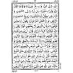 Standard 13 Line Quran A5