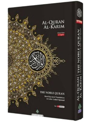 Maqdis B5 - Al Quran Al Karim: Word-by-Word Translation Colour Coded Tajweed -